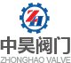 浙江中昊閥門有限公司