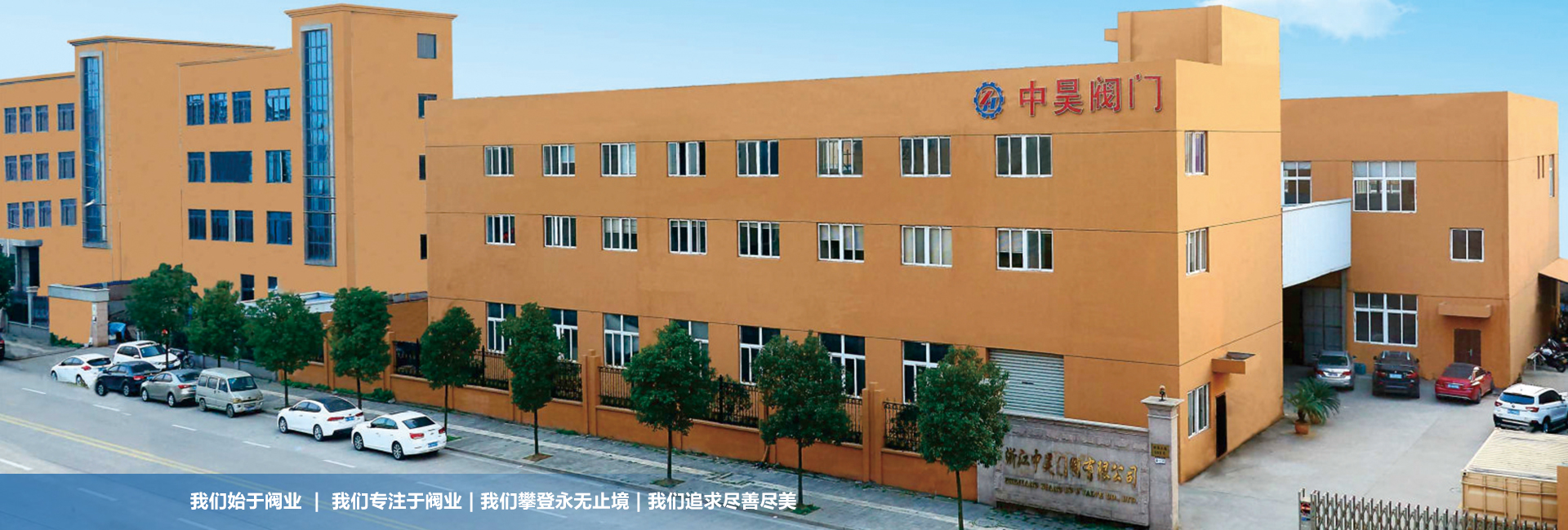 中昊閥門