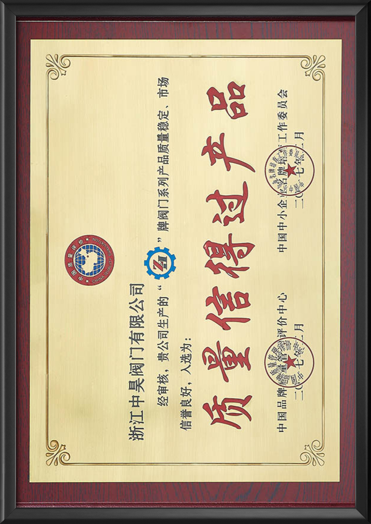 資質(zhì)榮譽(yù)