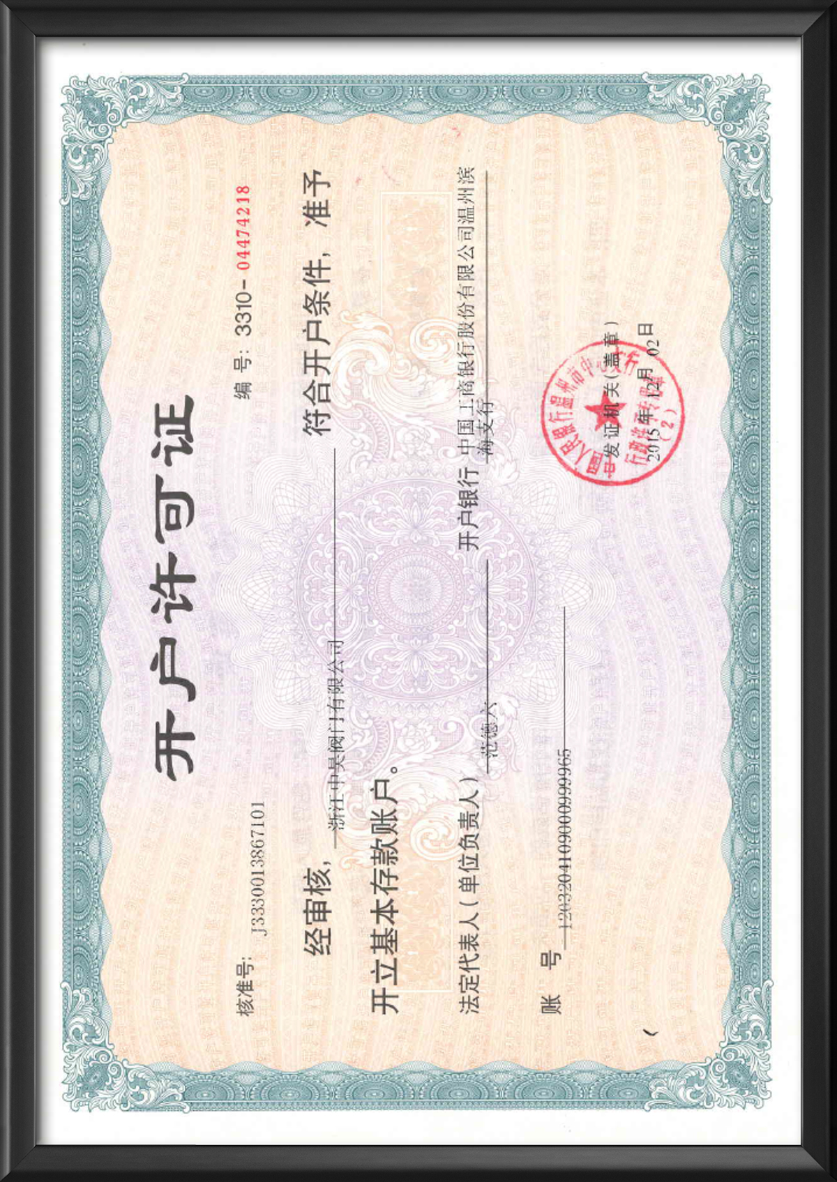 資質(zhì)榮譽(yù)